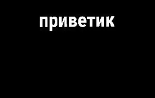 Sticker from Банана кет