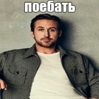Sticker from Да поебать мне