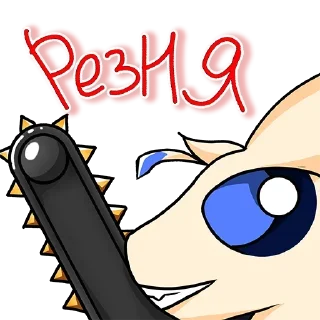 🔪 emoji Isi pack Telegram sticker 7 of 17
