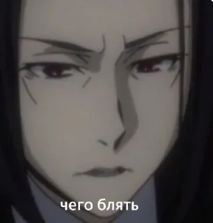 Sticker from бродячие псы @anime_stickerr