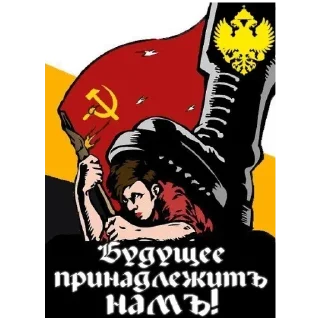🚫 emoji Мы Русские с нами Бог!!! Telegram sticker 24 of 28