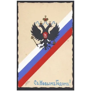 🌲 emoji Мы Русские с нами Бог!!! Telegram sticker 18 of 28