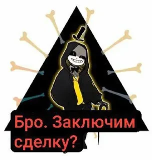 🌟 emoji Санс-санычи @Kostyplayyyy Telegram sticker 11 of 102