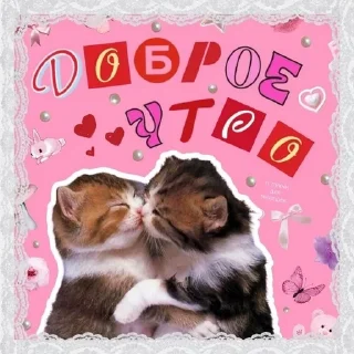 👋 emoji утро и ночь Telegram sticker 19 of 119
