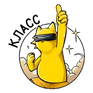 👍 emoji Стикеры от @realmerussia Telegram sticker 9 of 15