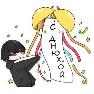 🥳 emoji Юрудура-кун @Nyasticks Telegram sticker 6 of 41