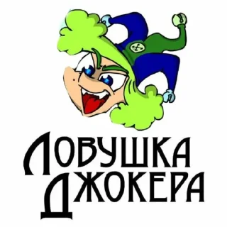 🤪 emoji 13 карт Telegram sticker 23 of 25