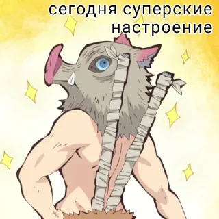 🤩 emoji emoticons  inosuke Telegram sticker 16 of 28