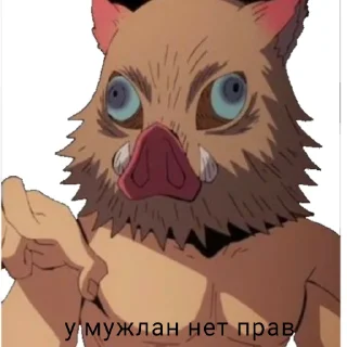 😒 emoji emoticons  inosuke Telegram sticker 7 of 28