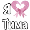 ❤️ emoji I love roma @LoveEmojiBot Telegram sticker 7 of 88
