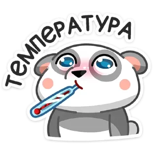 🌡 emoji Панда Мия (@TgSticker) Telegram sticker 19 of 24