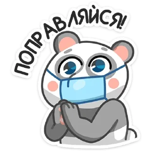 🙏 emoji Панда Мия (@TgSticker) Telegram sticker 24 of 24