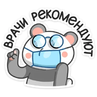 🤓 emoji Панда Мия (@TgSticker) Telegram sticker 16 of 24