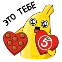 💝 emoji Бананос из Пятёрочки @tgsticker Telegram sticker 7 of 24