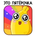 🤩 emoji Бананос Telegram sticker 5 of 22