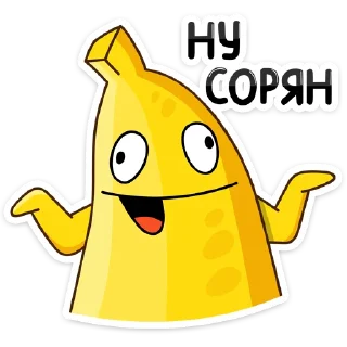 🤷‍♀️ emoji Бананос :: @stickroom Telegram sticker 14 of 49