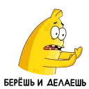 😠 emoji Бананос из Пятёрочки @tgsticker Telegram sticker 15 of 24