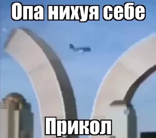 Sticker from Какая-то параша ебать его в ро