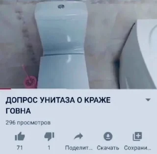 Sticker from Какая-то параша ебать его в ро