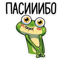 ☺️ emoji Лягуш :: @stickroom Telegram sticker 6 of 49