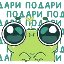 🥺 emoji Лягуш Пип (@TgSticker) Telegram sticker 7 of 48
