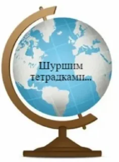 🌟 emoji Фразы географички Telegram sticker 15 of 16