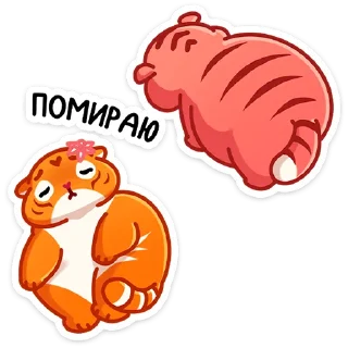 😵 emoji Рулет и Булка (@TgSticker) Telegram sticker 21 of 48