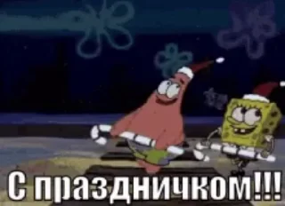 Sticker from С НОВЫМ ГОДОМ
