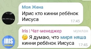 ❤️ emoji РОФЛИМ НАД РЕБЕНКОМ ИСУСА Telegram sticker 5 of 35