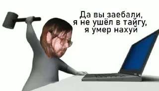 😩 emoji Летов охуел Telegram sticker 13 of 23