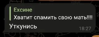 Sticker from офицер сосёт