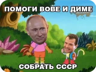 Sticker from Я и мой друг комунизм