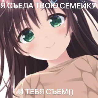 🙂 emoji Няшки🤩 Telegram sticker 22 of 33