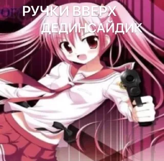 🔫 emoji Няшки🤩 Telegram sticker 8 of 33