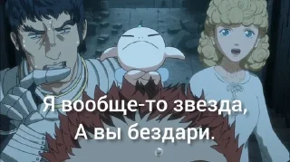 🌟 emoji Берсерк Telegram sticker 16 of 28