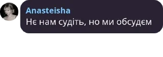 Sticker from анонімні драма квінс💋