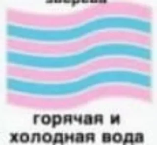 Sticker from Флажки штирлица {@newbloodie}