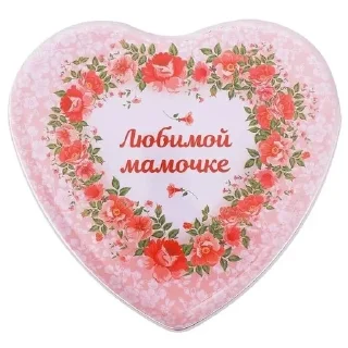 🌟 emoji Для любимой мамы Telegram sticker 9 of 10