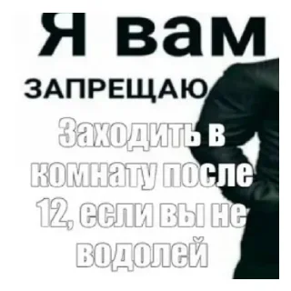 Sticker from Я запрещаю вам🏳️‍🌈