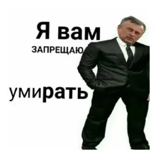 Sticker from Я запрещаю вам🏳️‍🌈