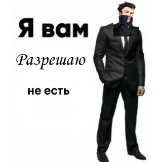 ✅ emoji я вам запрещаю.. Telegram sticker 5 of 10