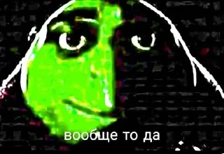 ⛔️ emoji Грю Telegram sticker 11 of 37