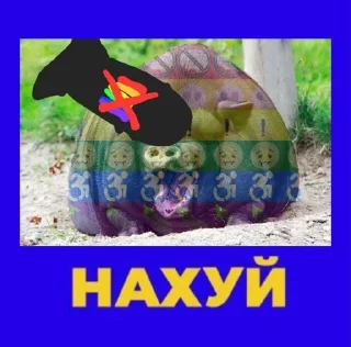 🌟 emoji іДі НАХУЙ Telegram sticker 19 of 26