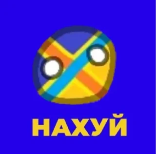 🌟 emoji іДі НАХУЙ Telegram sticker 16 of 26