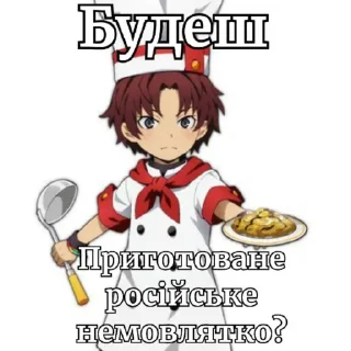 Sticker from Бандеренятка бродячі пси(пиздюки едішон)@Chpuchkala