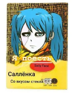 Sticker from У салли сало отобрали