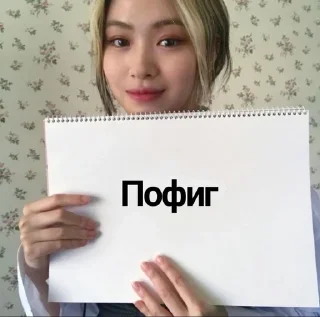 Sticker from itzy сигны [ @helpfromsom1 ]