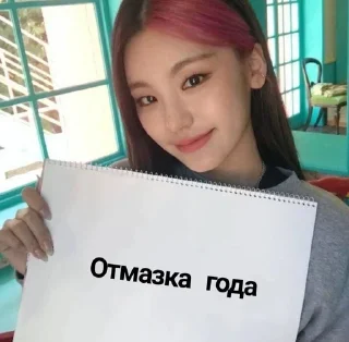 🍵 emoji itzy сигны [ @helpfromsom1 ] Telegram sticker 15 of 47