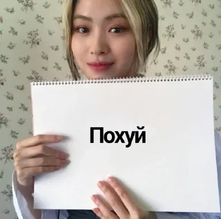 Sticker from itzy сигны [ @helpfromsom1 ]