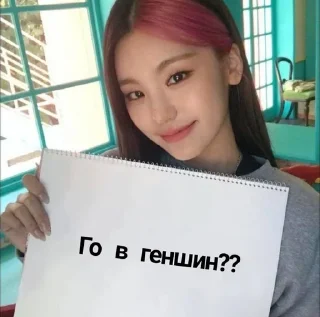🍵 emoji itzy сигны [ @helpfromsom1 ] Telegram sticker 13 of 47